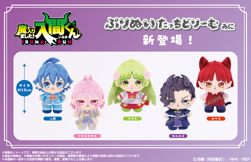 NHK キャラクターショップ TOKYO オフィシャルオンラインショップ