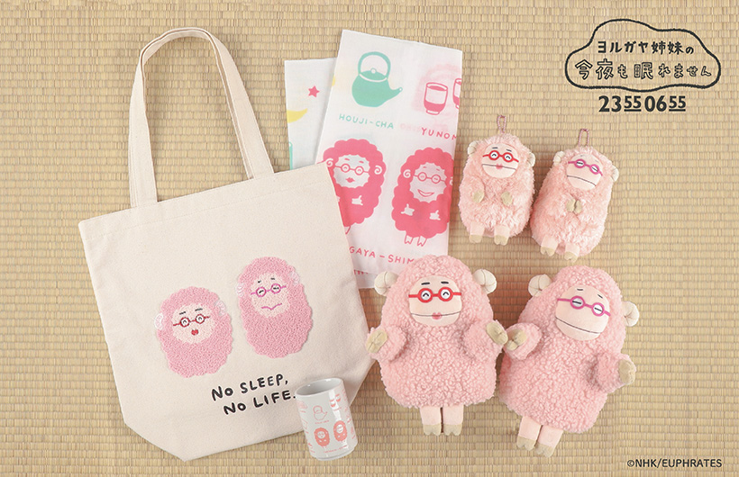 教育番組 グッズ MNS SHOP
