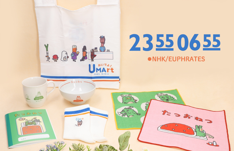 NHK キャラクターショップ TOKYO オフィシャルオンラインショップ