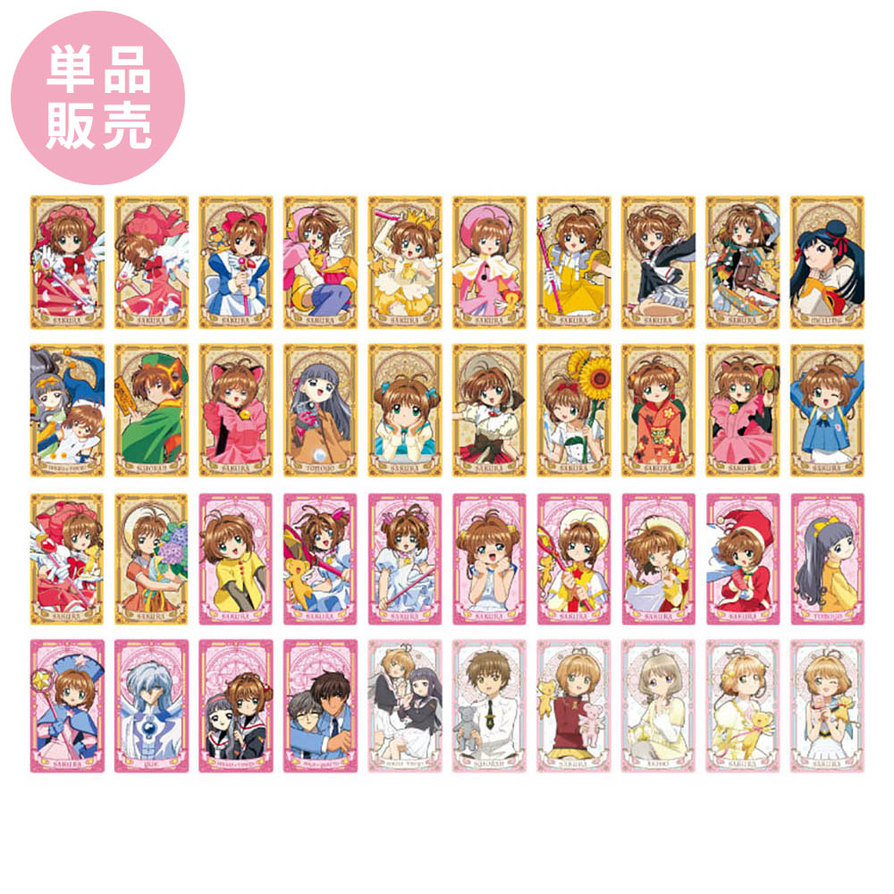 カードキャプターさくら アルカナカード2|NHK キャラクターショップ