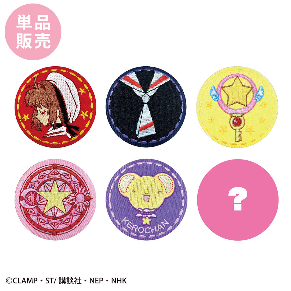 カードキャプターさくら　缶バッチ カードキャプターさくら トレーディング刺繍缶バッジvol.2?NHK