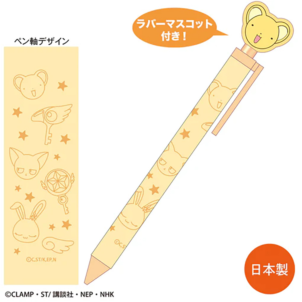 新品・未使用　カードキャプターさくら　ケロちゃんの鈴 BANDAI（バンダイ） カードキャプターさくら めじるしアクセサリー [3