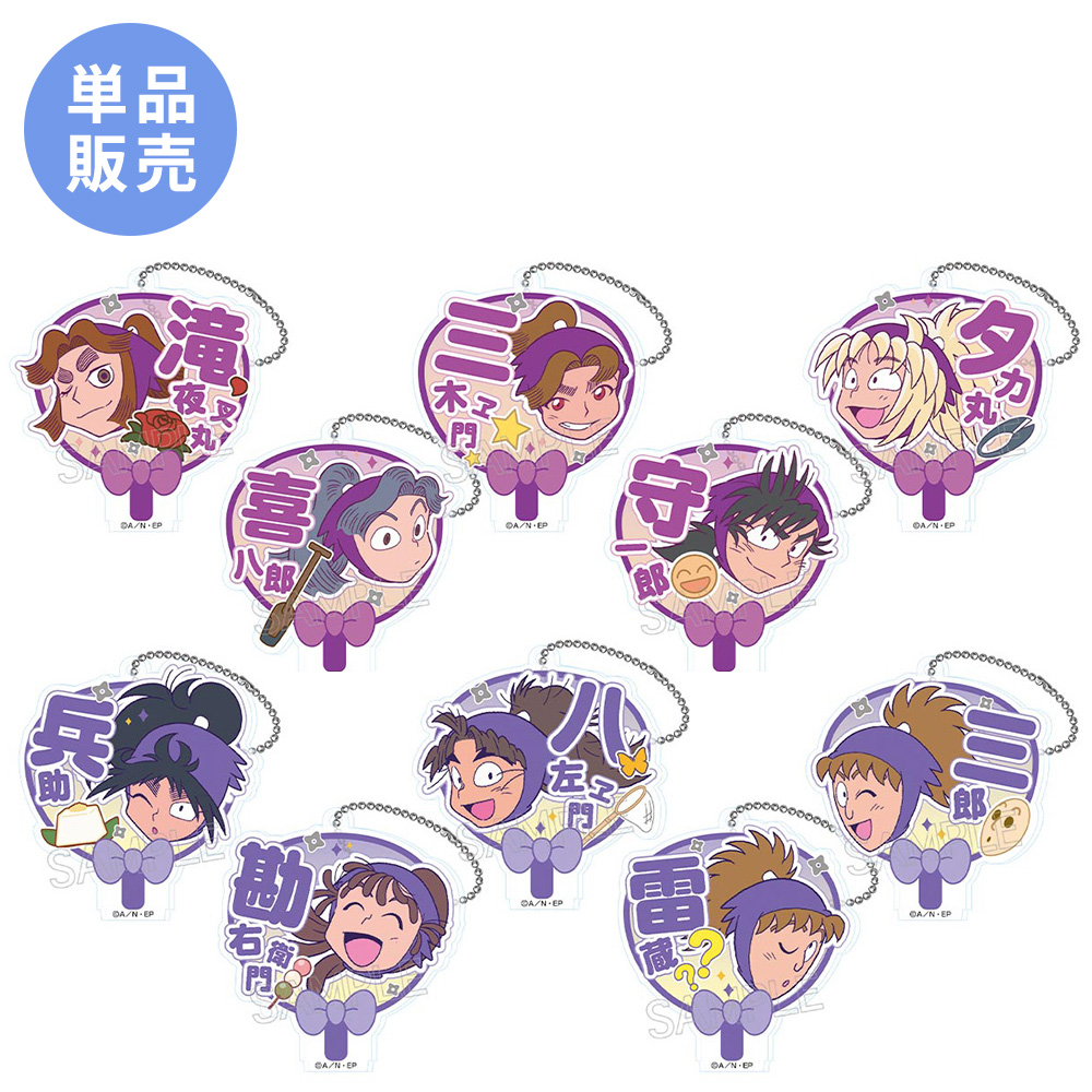 忍たま乱太郎 デコうちわキーチェーンB 単品 全10種|NHK キャラクター