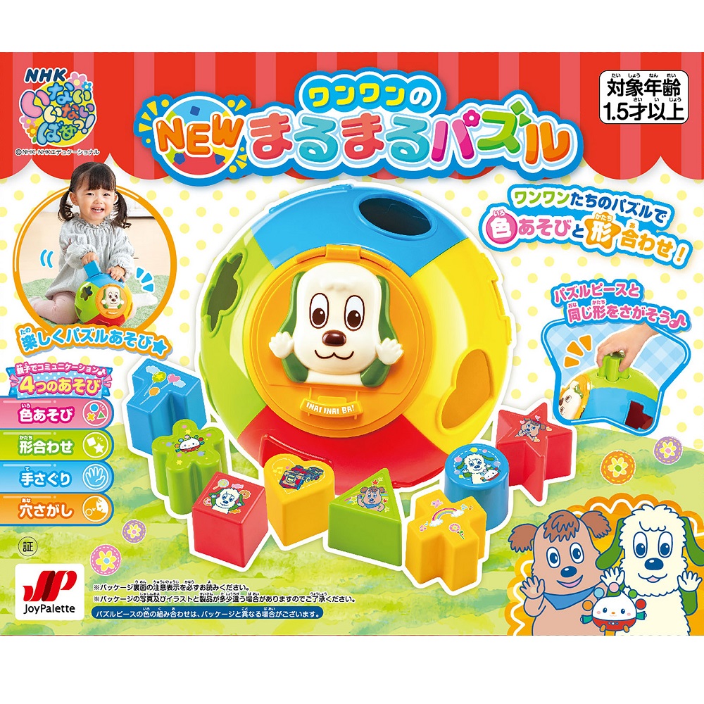ワンワンのNEWまるまるパズル | NHK キャラクターショップ TOKYO
