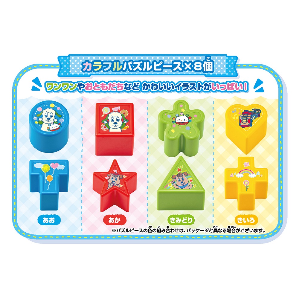 ワンワンのNEWまるまるパズル 子ども玩具 おもちゃ ブロック 10個セット ワンワンのNEWまるまるパズル | NHK キャラクターショップ TOKYO