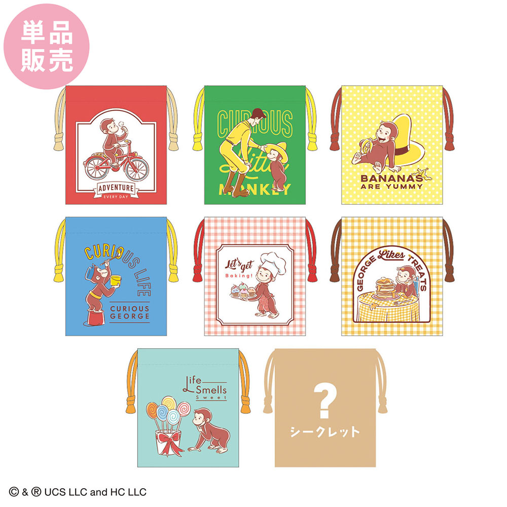 おさるのジョージ ミニ巾着コレクション vol.1(単品)| NHK