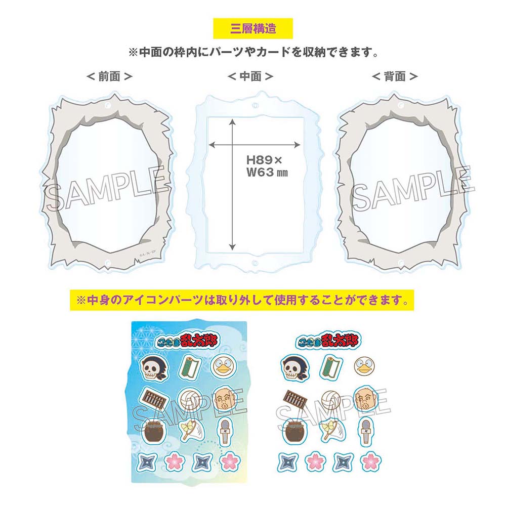 忍たま乱太郎 カシャカシャマスコット 専用ケース | NHK