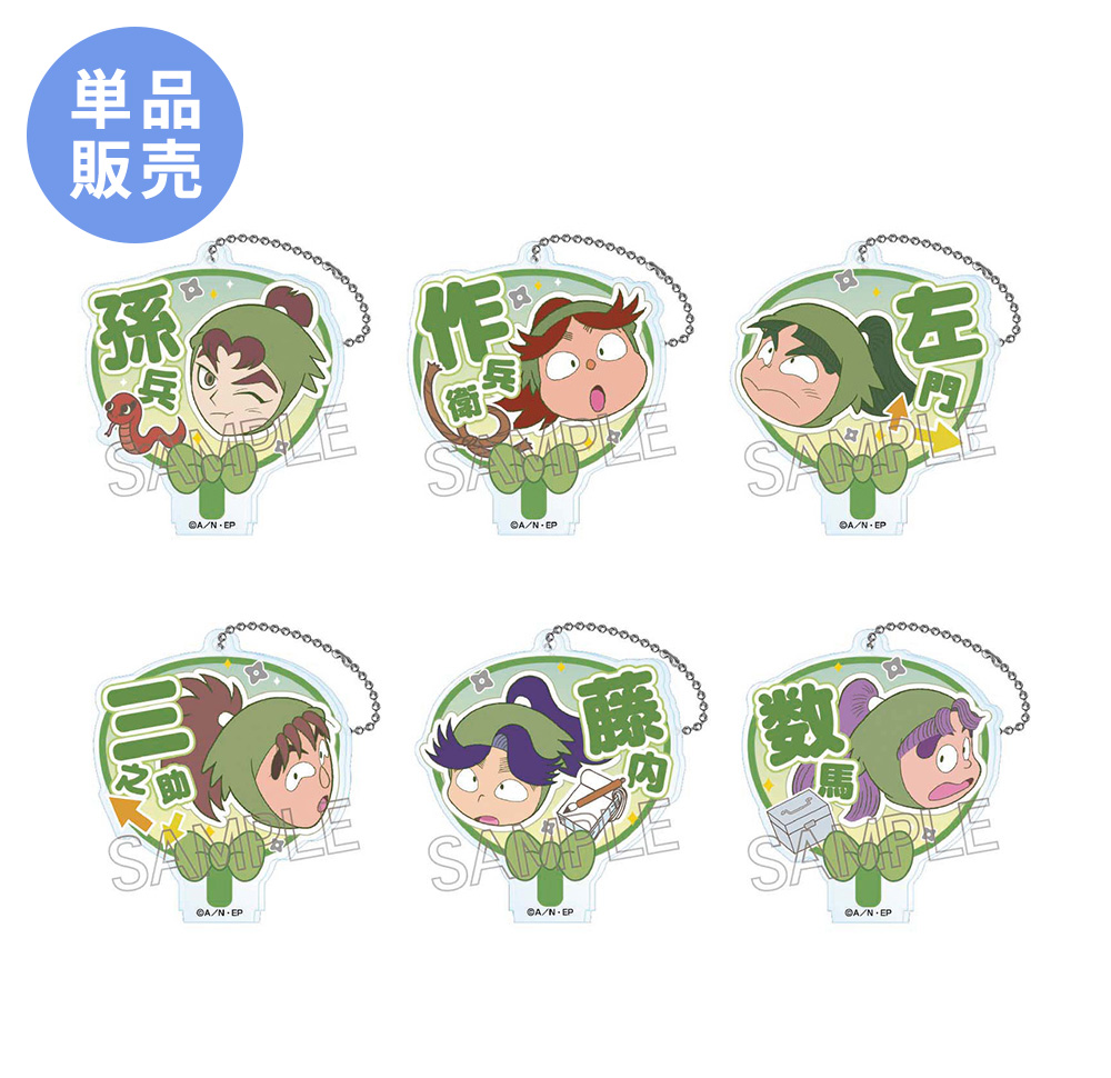 単品】忍たま乱太郎 デコうちわキーチェーンVol.2 C(全6種)| NHK