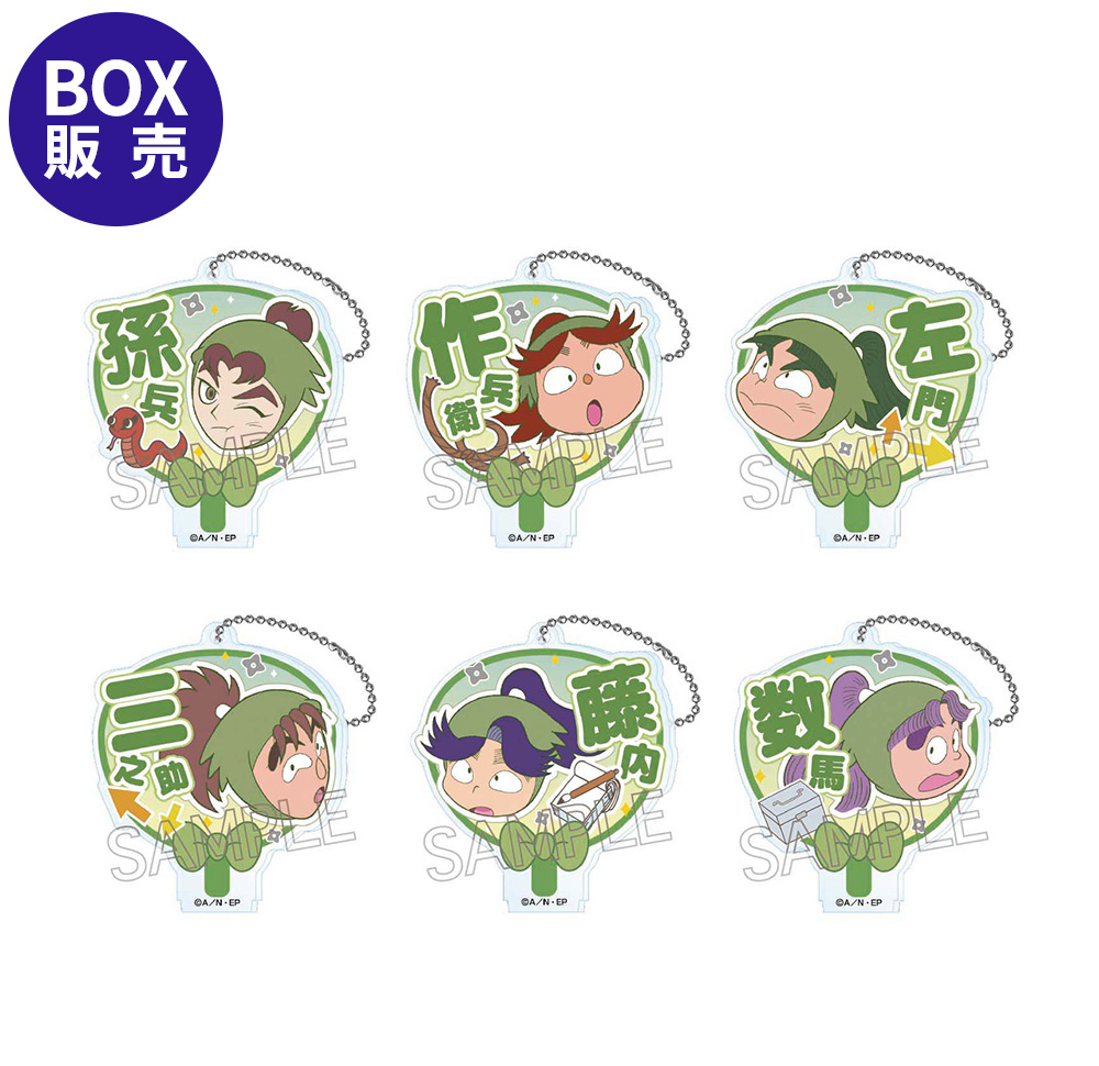 BOX】忍たま乱太郎 デコうちわキーチェーンVol.2 C(全6種)| NHK