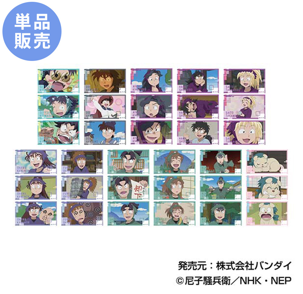 単品】忍たま乱太郎 メモリーカットステッカーB(全11種)| NHK