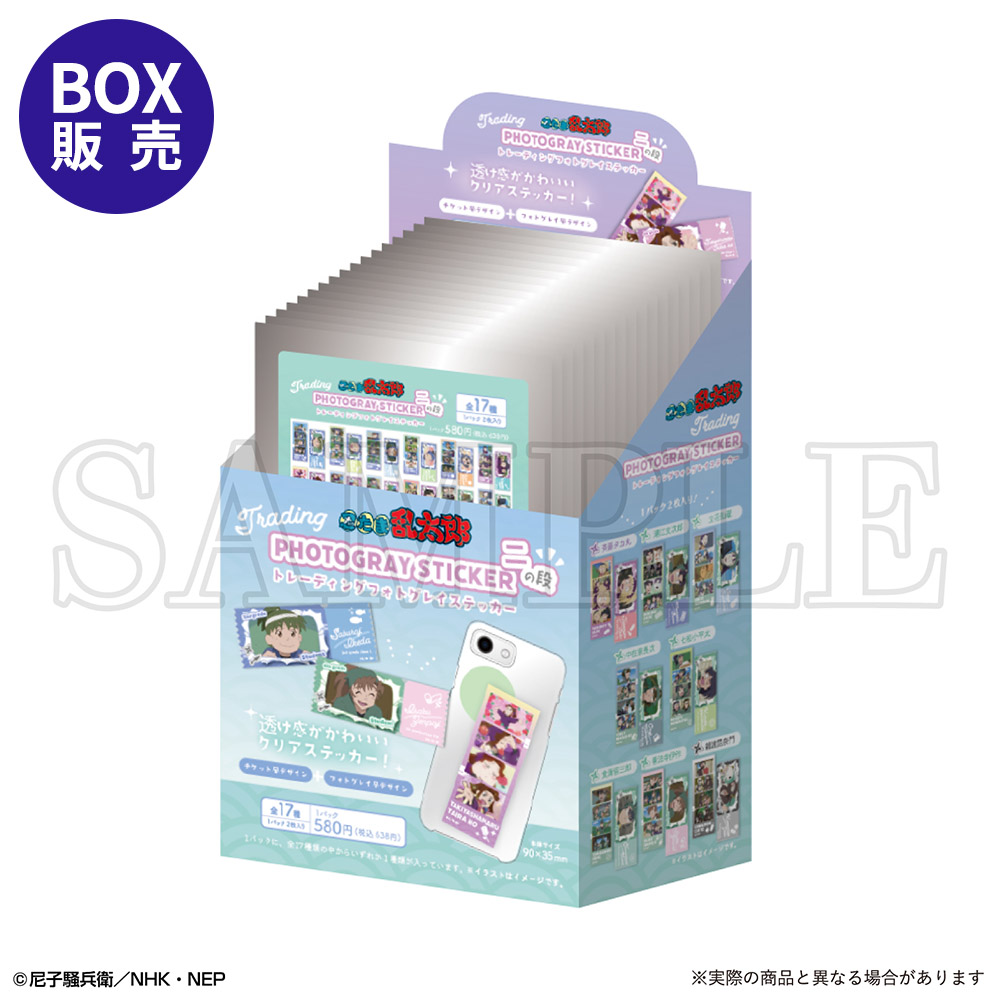 BOX】忍たま乱太郎 トレーディングフォトグレイステッカー 二の段