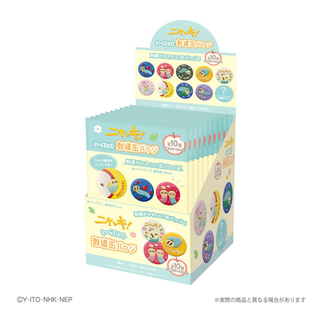 BOX】ニャッキ！ シークレット刺繍缶バッジ（10種） | NHK