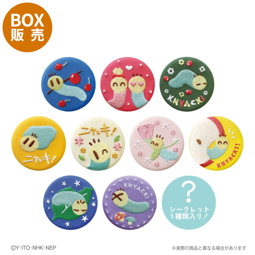 BOX】ニャッキ！ シークレット刺繍缶バッジ（10種） | NHK