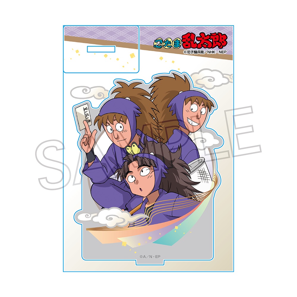 忍たま乱太郎 アクスタ いろはの段 竹谷＆不破＆鉢屋 | NHK