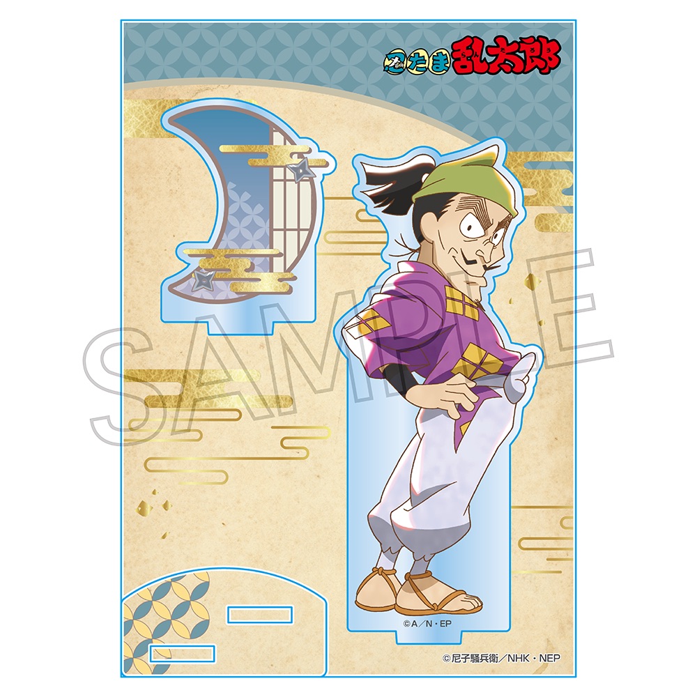 忍たま乱太郎 ヴィンテージ アクスタ Vol.3 山田伝蔵 | NHK