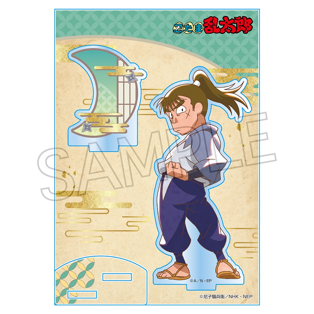 【忍たま】アクスタ 忍たま乱太郎 ヴィンテージ アクスタ Vol.3 中在家長次 | NHK