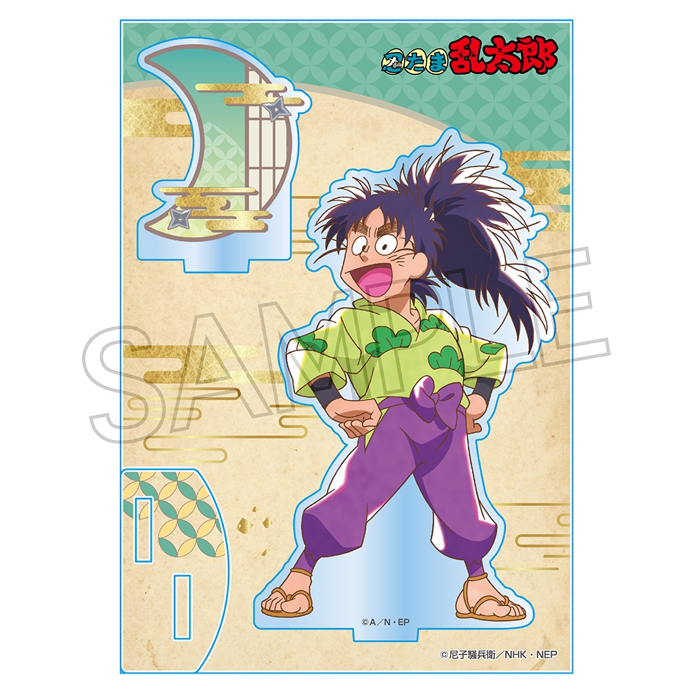 七松小平太 忍たま乱太郎 ヴィンテージ アクスタ Vol.3 七松小平太 | NHK