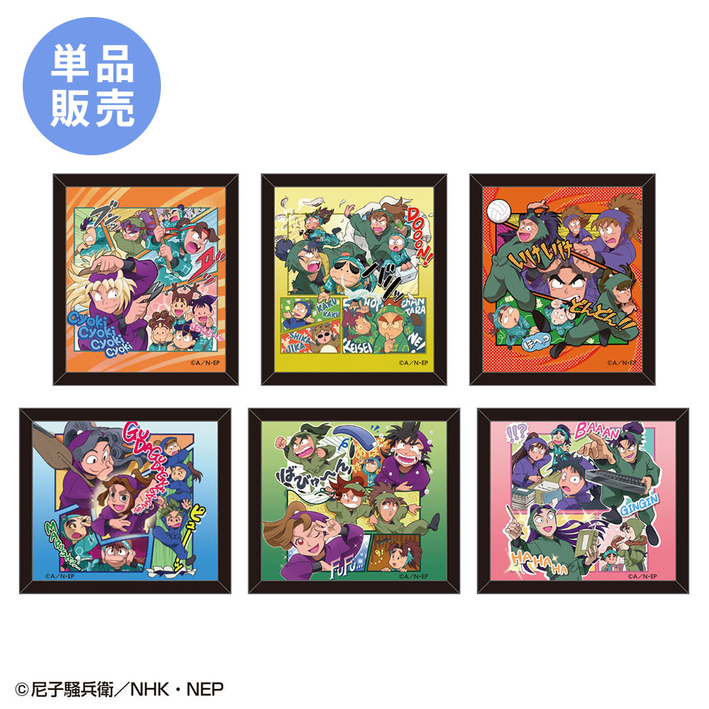 単品】忍たま乱太郎 フレームマグネットコレクション(コミックアート