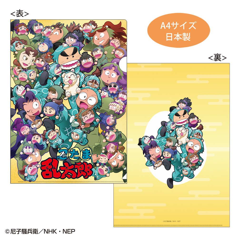 忍たま乱太郎 クリアファイル（第33シリーズ）|NHK キャラクター