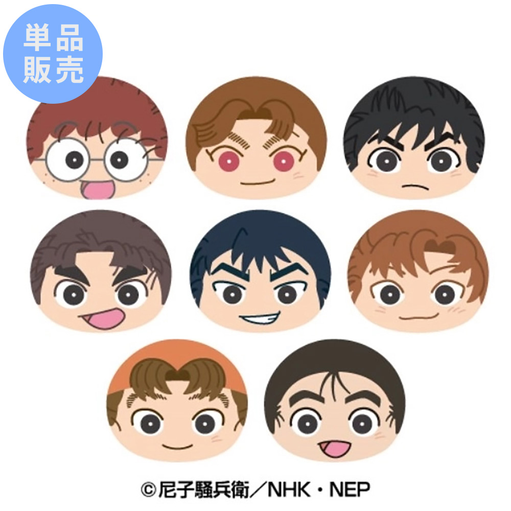 単品】忍たま乱太郎 おまんじゅうにぎにぎマスコット肆(8種) | NHK