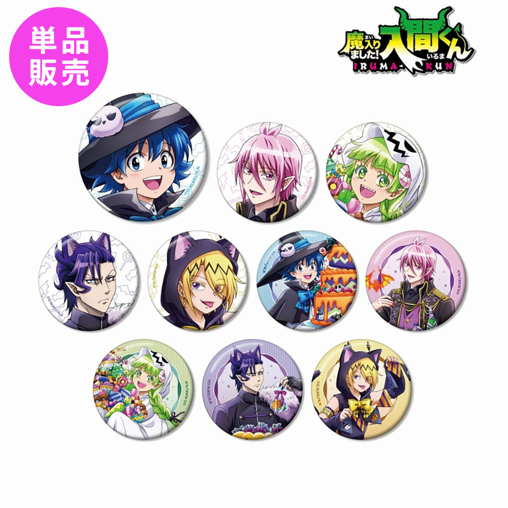 魔入りました！入間くん | NHK キャラクターショップ TOKYO