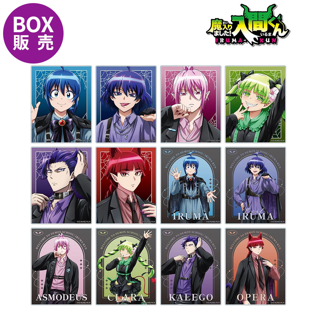 BOX】魔入りました！入間くん 描き下ろし ブラックコーデver