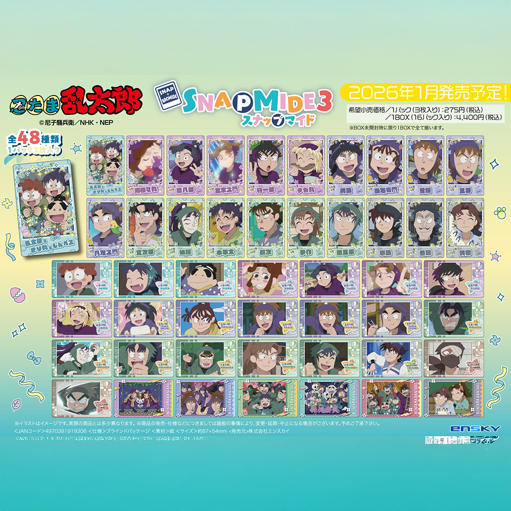 BOX】忍たま乱太郎 スナップマイドVol.3 | NHK キャラクターショップ