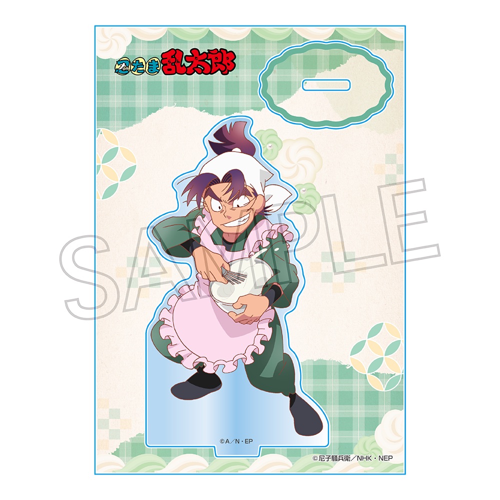 忍たま乱太郎 アクスタ スイーツ作りの段 潮江文次郎 | NHK