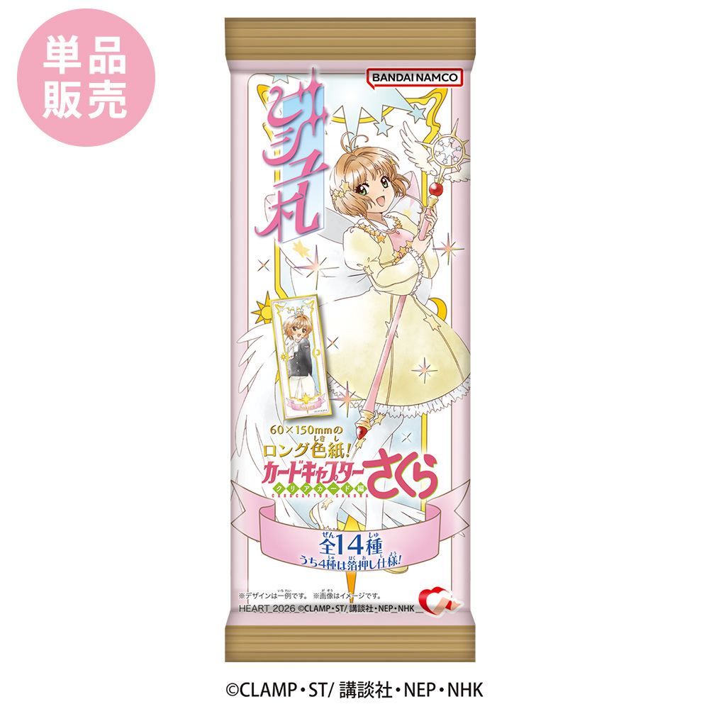 ＊NARUTO ＊犬夜叉 ＊らんま1/2 ＊カードキャプターさくら　※バラ売受付 ビジュ札 カードキャプターさくら 12個入りBOX (食玩)[ハート]《発売済