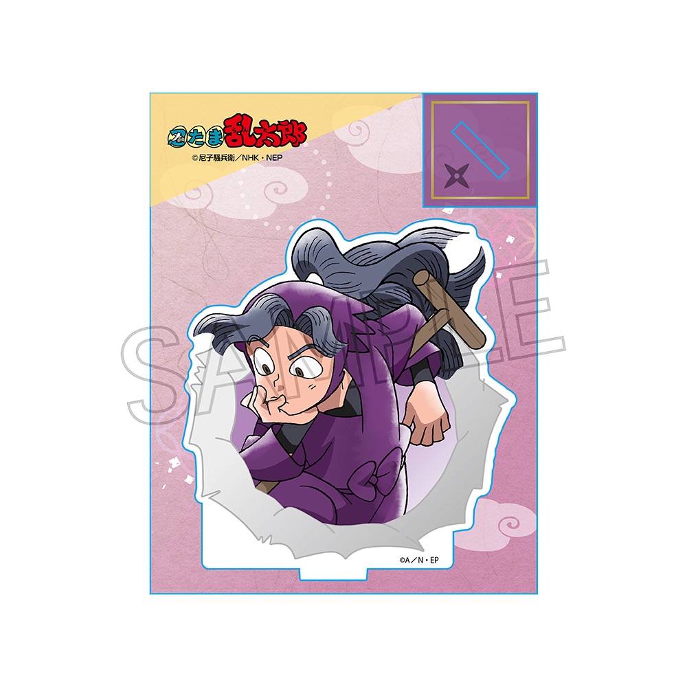 忍たま乱太郎 ミニアクリルスタンド 綾部喜八郎 | NHK キャラクター