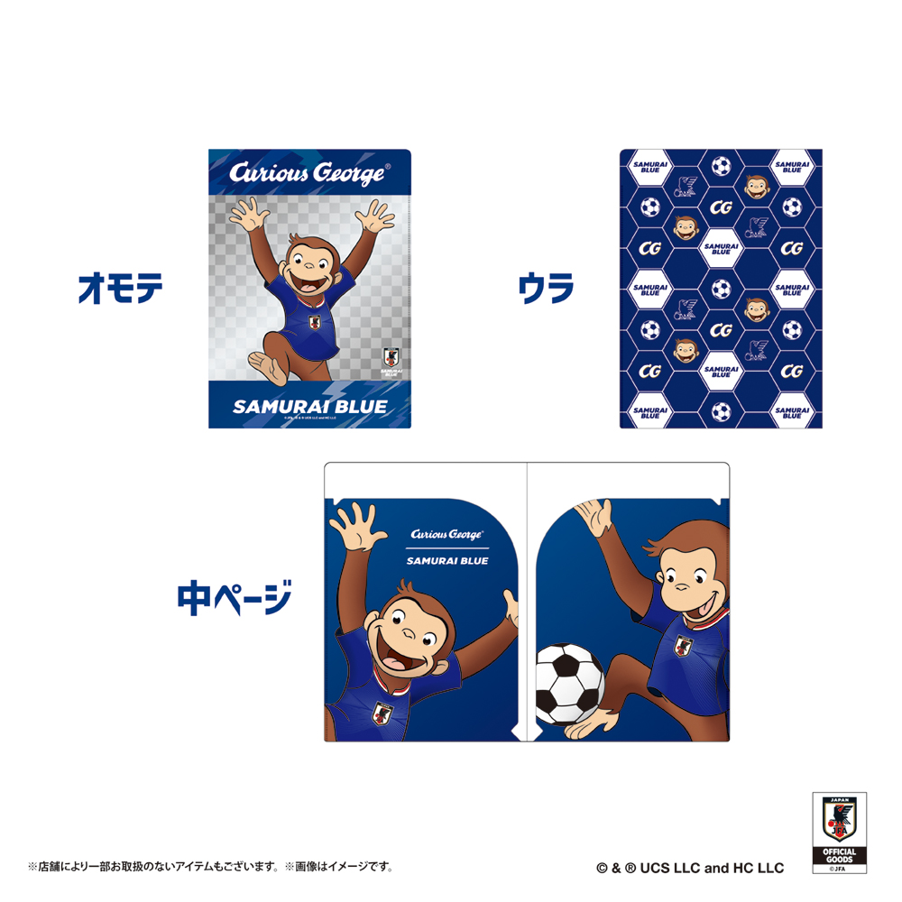 おさるのジョージ ダブルポケットA4クリアファイル サッカー日本代表