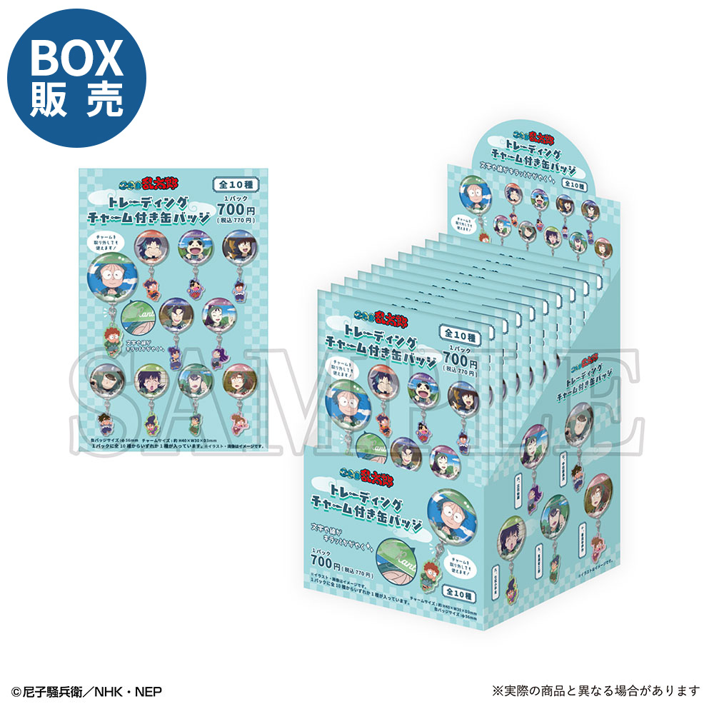 BOX】忍たま トレーディングチャーム付き缶バッジ （10種） | NHK