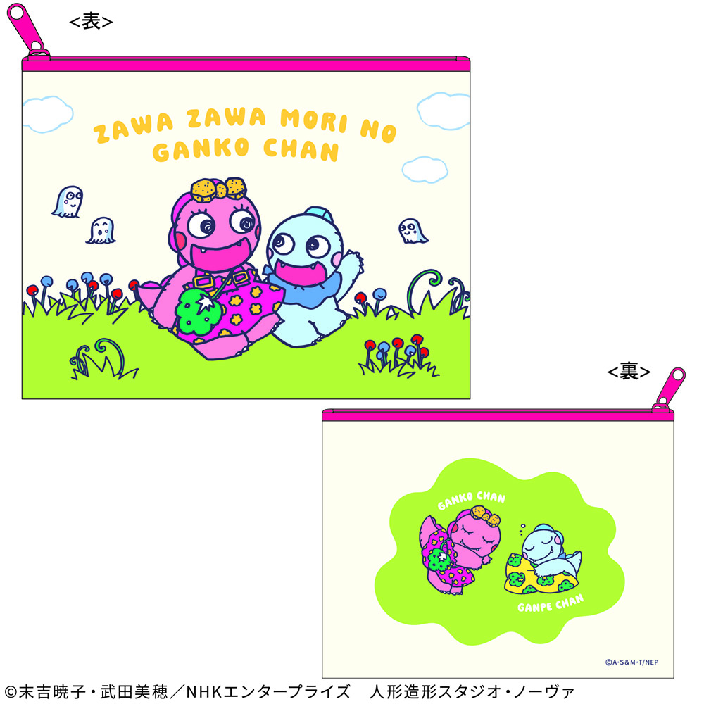 ざわざわ森のがんこちゃん ポーチ(がんこちゃん＆がんぺーちゃん