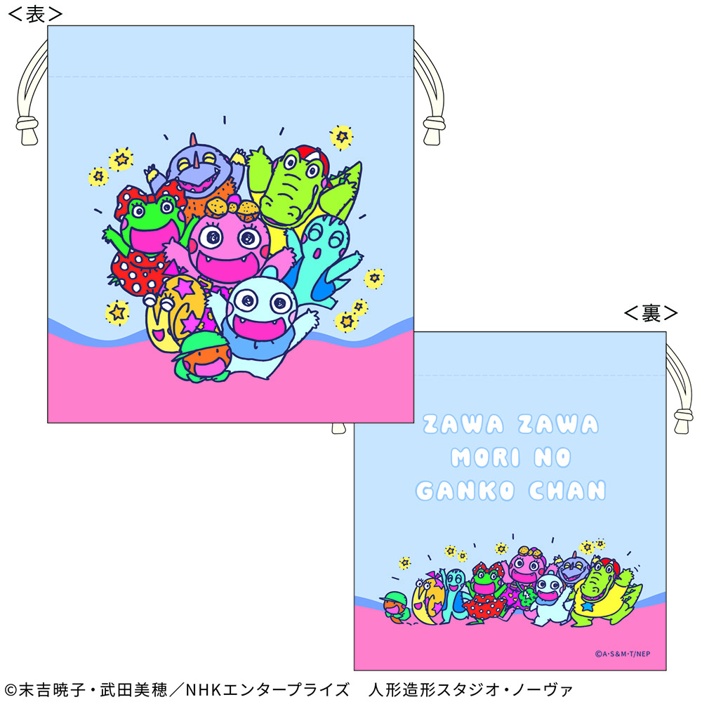 ざわざわ森のがんこちゃん 巾着(集合) | NHK キャラクターショップ