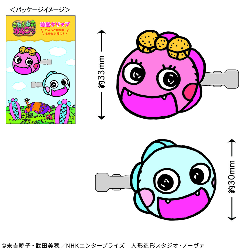 ざわざわ森のがんこちゃん 前髪クリップ(がんこちゃん＆がんぺーちゃん