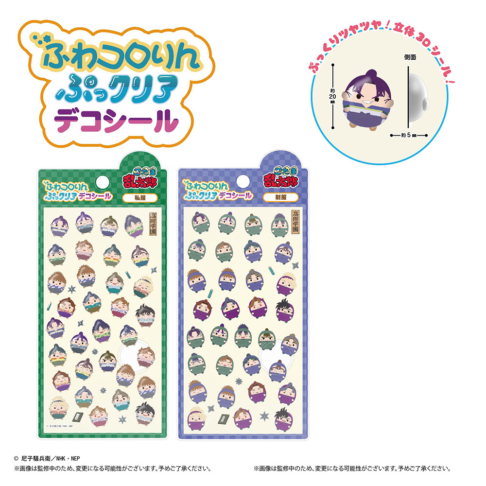 たまころりん 忍たま乱太郎 ふわコロりん ぷっクリア デコシール B：制服 | NHK