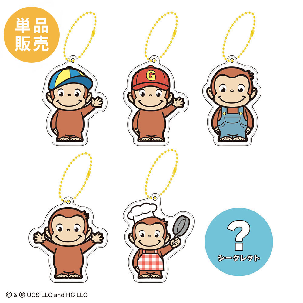 単品】キュリアス・ジョージ リフレクターコレクション(TOY STYLE)全6