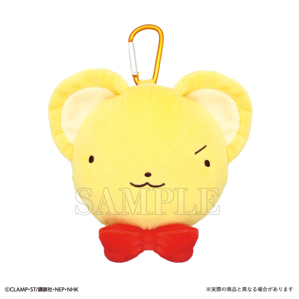 カードキャプターさくら カラビナ付きぬいぐるみファスナーマスコット
