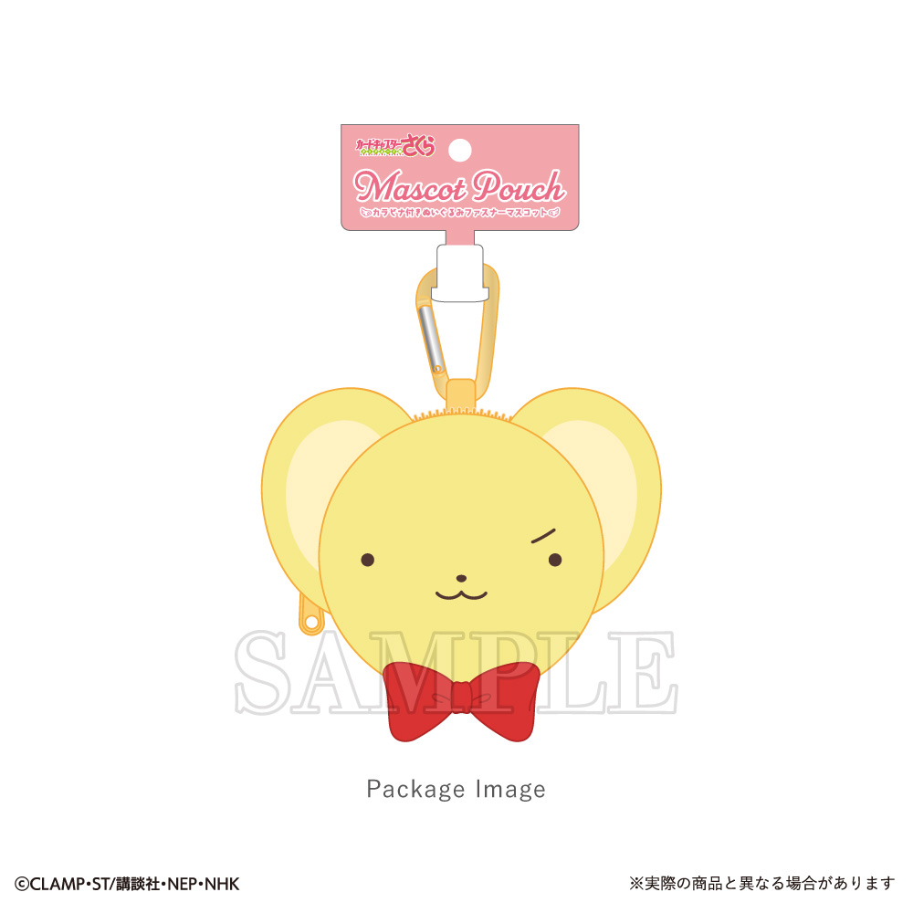 カードキャプターさくら カラビナ付きぬいぐるみファスナーマスコット