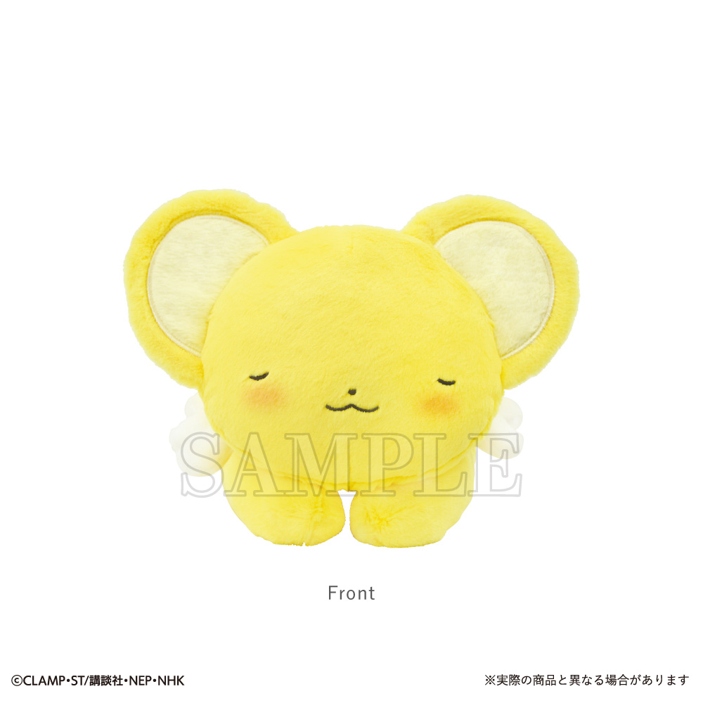 カードキャプターさくら ひざのりぬいぐるみ ケロちゃん | NHK