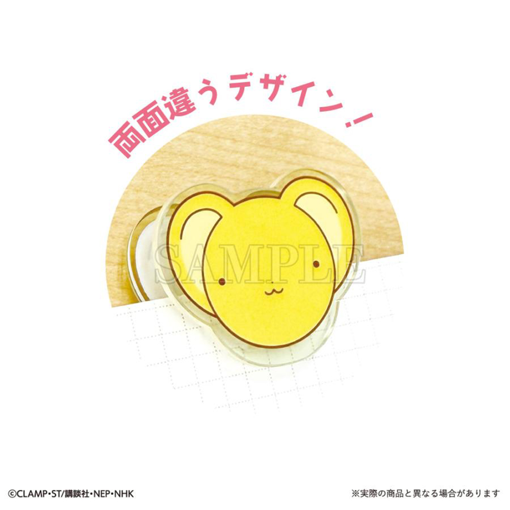 単品】カードキャプターさくら シークレットアクリルクリップ （全10種
