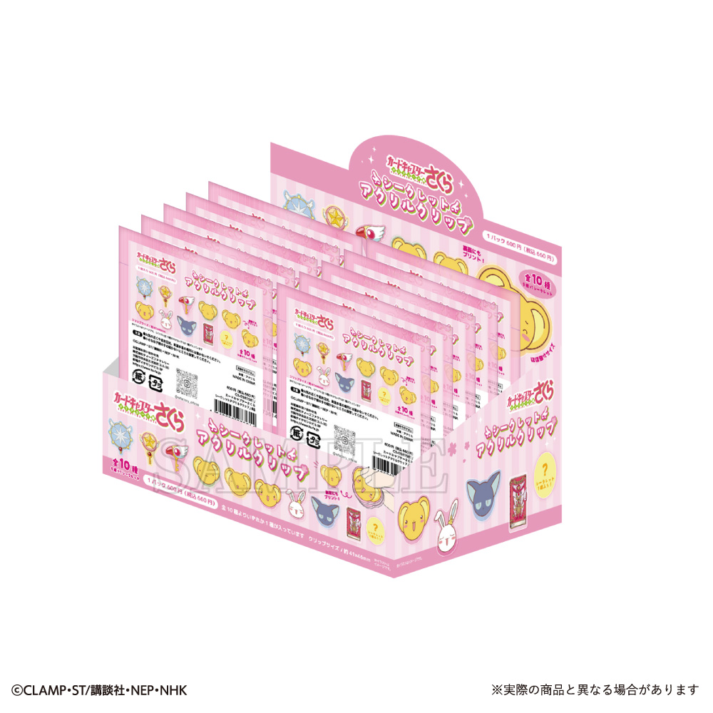 BOX】カードキャプターさくら シークレットアクリルクリップ （全10種