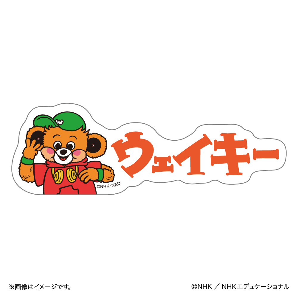 ザ・ウェイキー・ショウ ダイカットステッカー（ザ・ウェイキー
