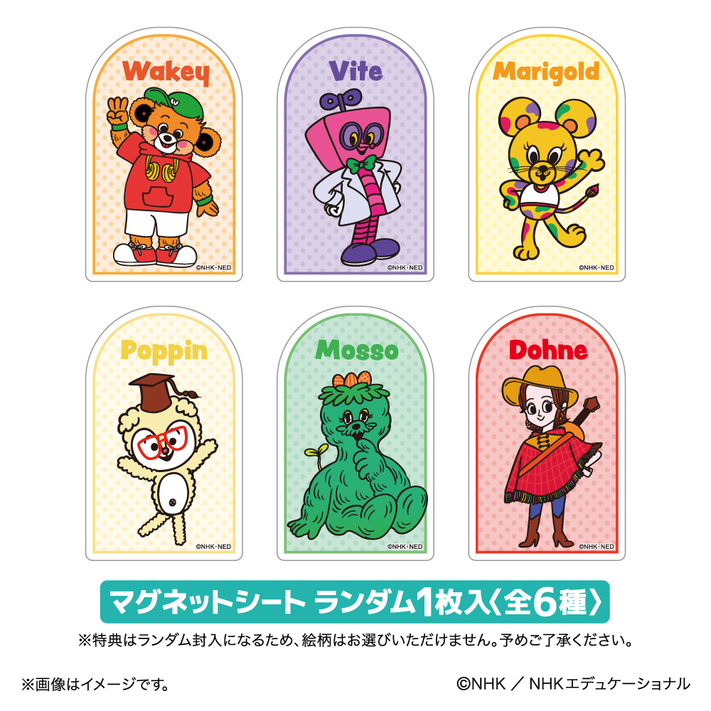 ザ・ウェイキー・ショウ アソートメモ | NHK キャラクターショップ
