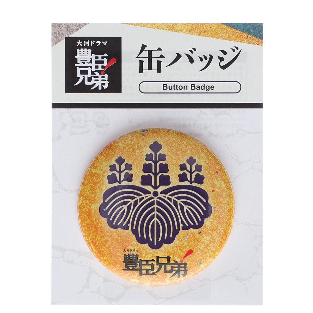 大河「豊臣兄弟！」 缶バッジ 家紋 | NHK キャラクターショップ TOKYO