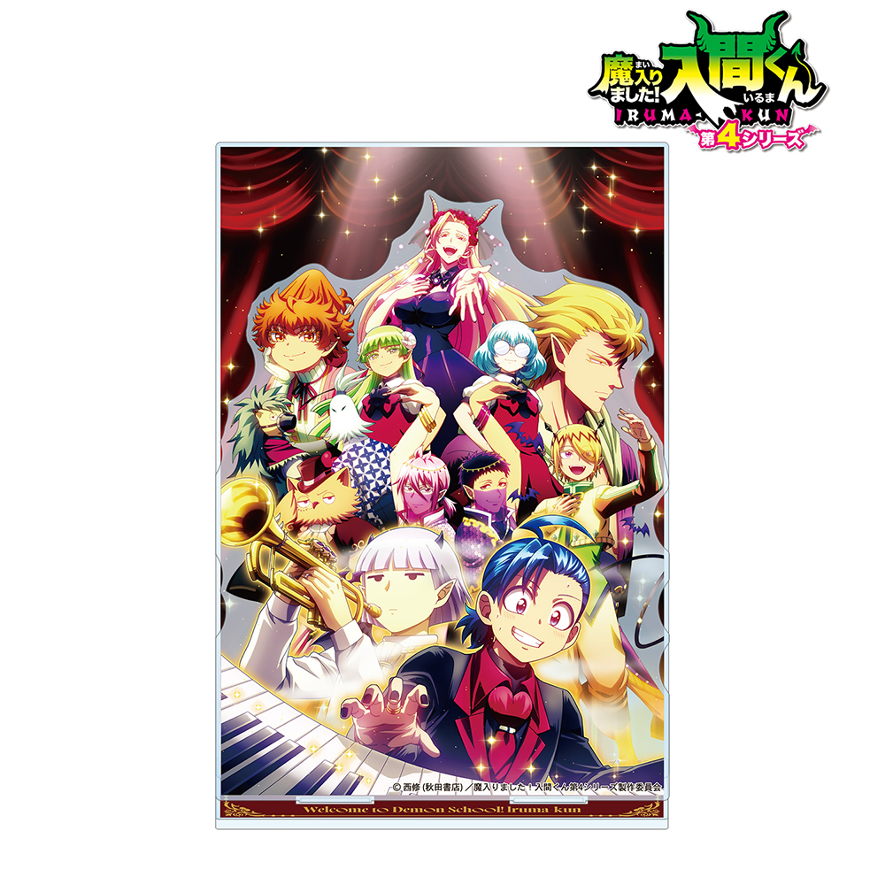 魔入りました！入間くん 第4シリーズ メインビジュアル アクリル