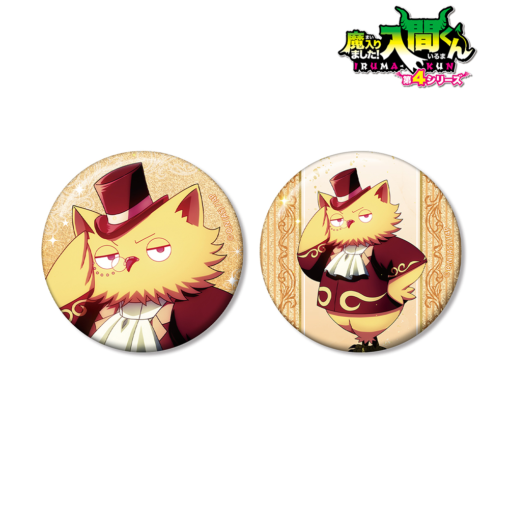 魔入りました！入間くん カイム・カムイ グリッター缶バッジ 2個