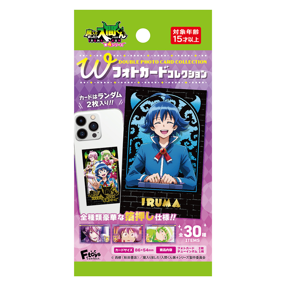 単品】魔入りました入間くん Wフォトカードコレクション(全30種) | NHK