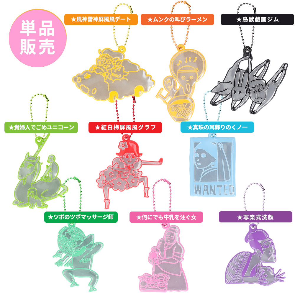雑貨 | NHK キャラクターショップ TOKYO オフィシャルオンライン