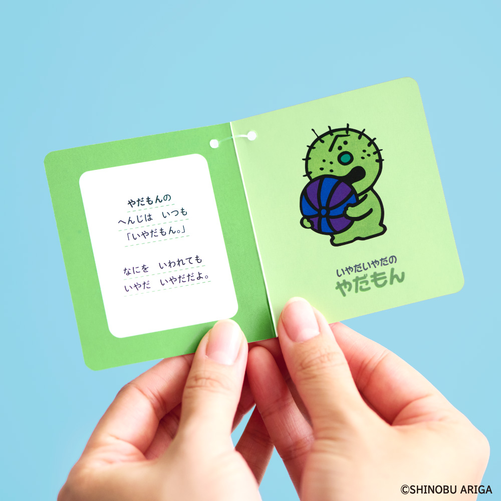 こんなこいるかな Mascot Charm やだもん | NHK キャラクターショップ